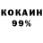 Cocaine 97% Ledgor