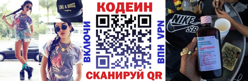 Купить закладки  Амурск  Codein напиток Lean (лин) 