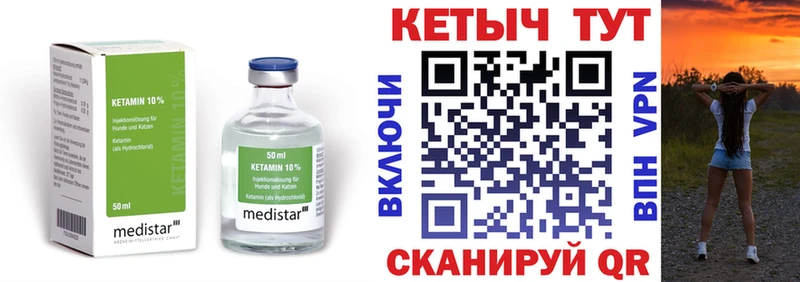 Купить где  Амурск  КЕТАМИН VHQ 