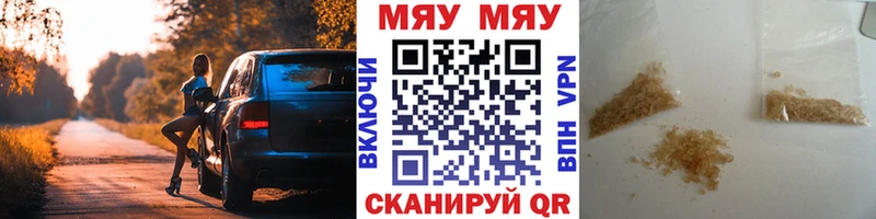 Меф мяу мяу мука Амурск