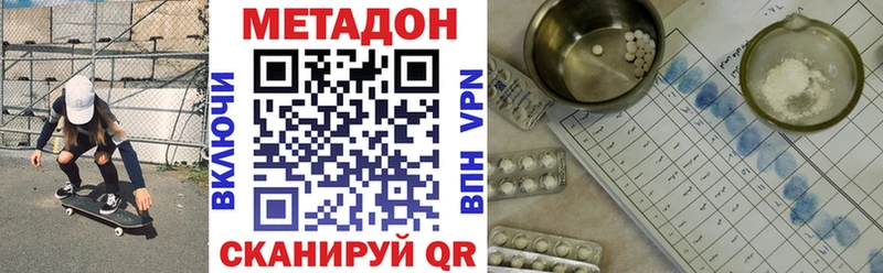 Купить закладки  Амурск  МЕТАДОН кристалл 